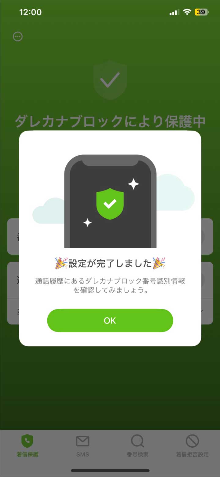 「OK」ボタンを押し、利用開始　　f